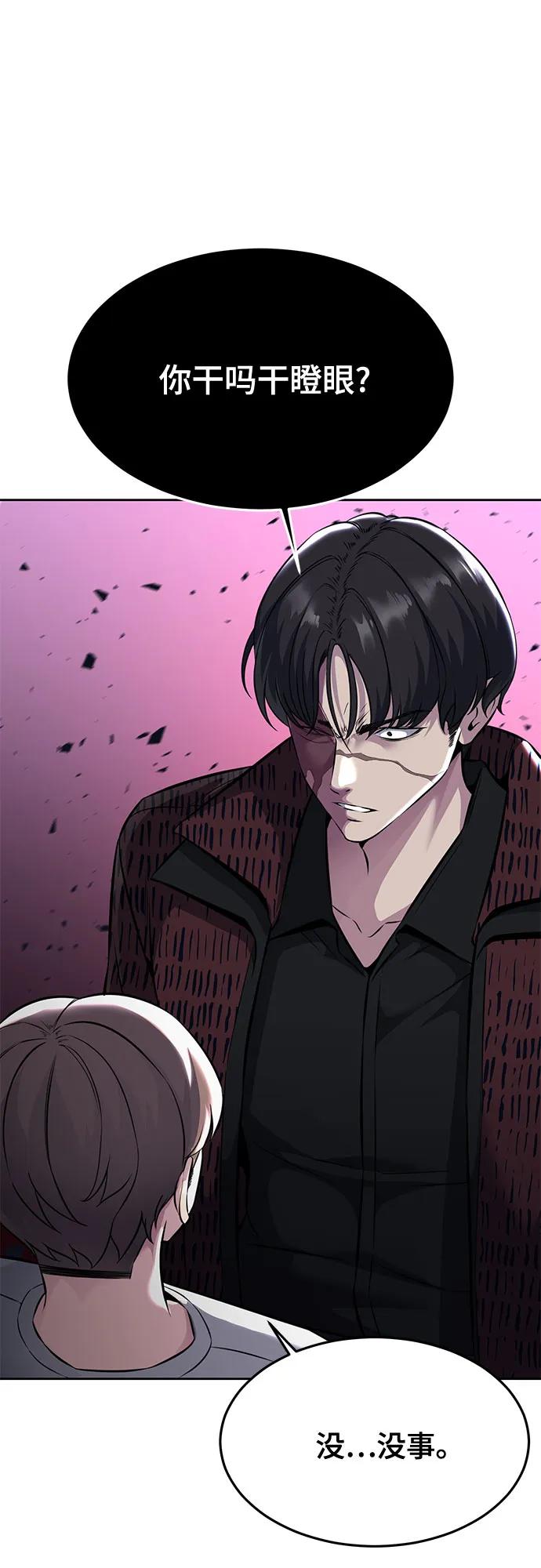 死神少年 - [第2部] 第57话 得到签名的方法 - 第79张图