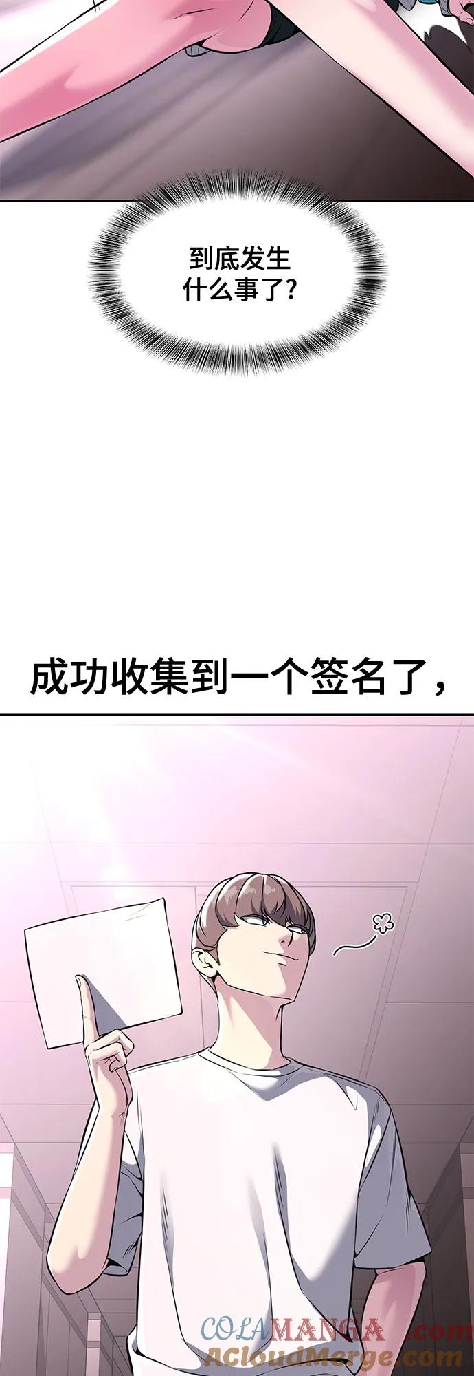 死神少年 - [第2部] 第57话 得到签名的方法 - 第37张图