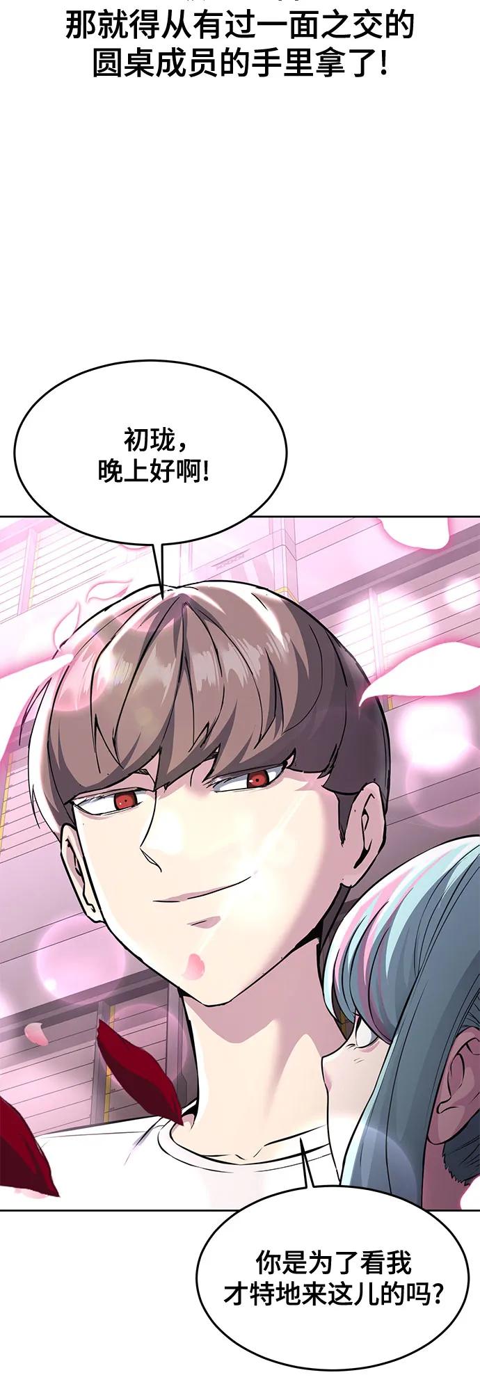 死神少年 - [第2部] 第57话 得到签名的方法 - 第7张图