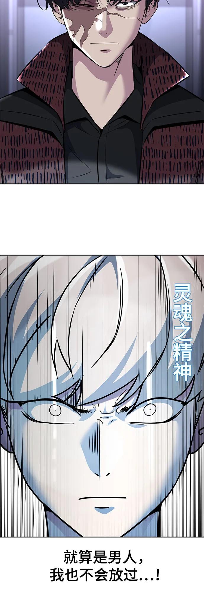 死神少年 - [第2部] 第57话 得到签名的方法 - 第78张图