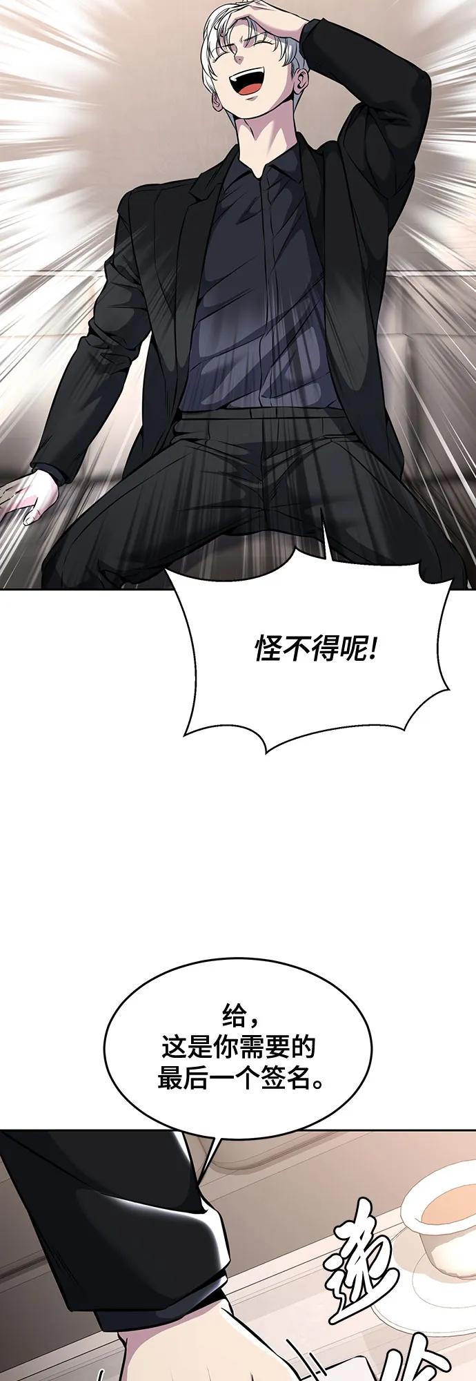 死神少年 - [第2部] 第57话 得到签名的方法 - 第90张图