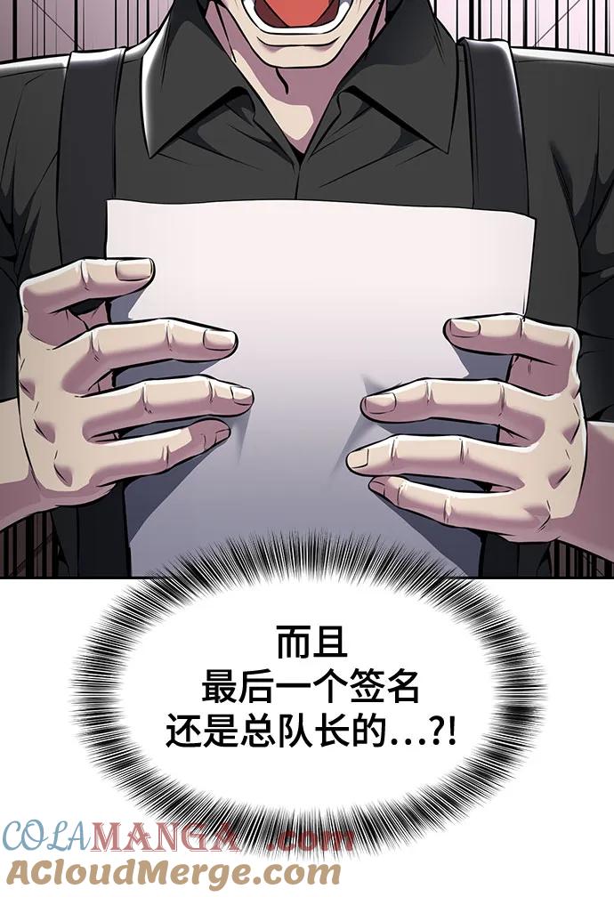 死神少年 - [第2部] 第57话 得到签名的方法 - 第105张图