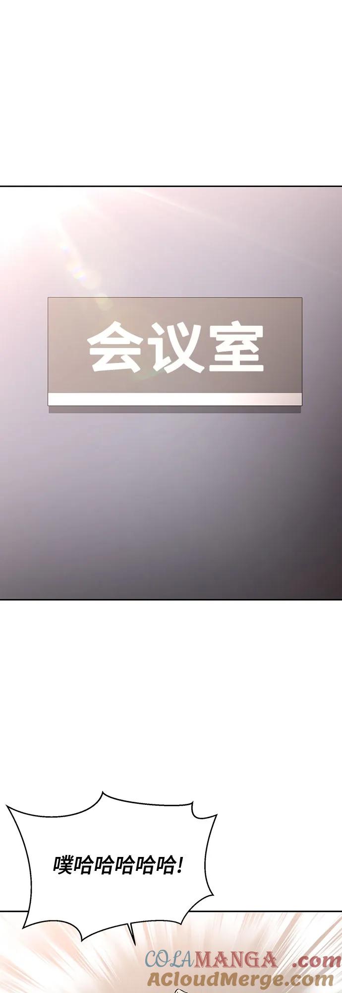 死神少年 - [第2部] 第57话 得到签名的方法 - 第89张图