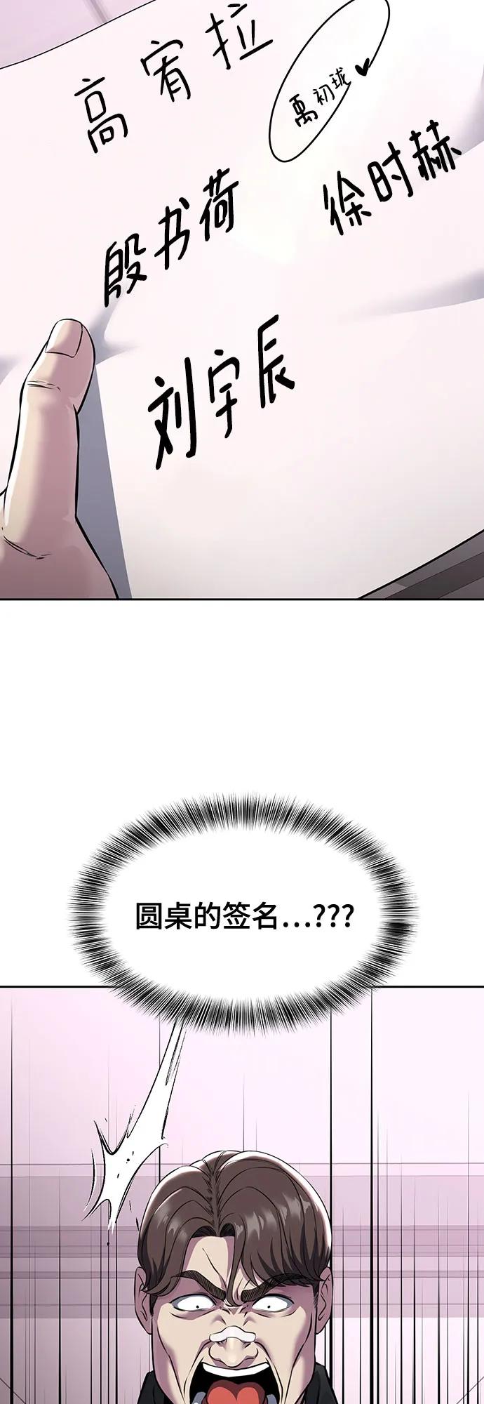 死神少年 - [第2部] 第57话 得到签名的方法 - 第104张图