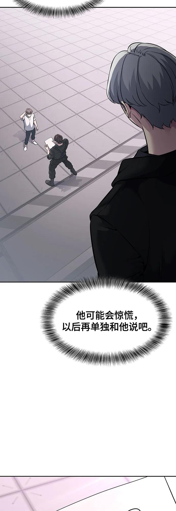 死神少年 - [第2部] 第57话 得到签名的方法 - 第103张图