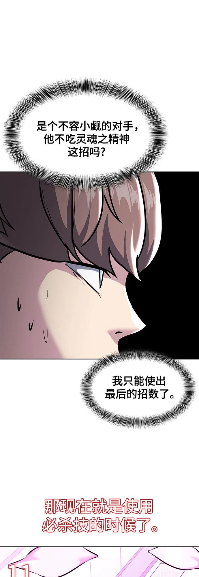 死神少年 - [第2部] 第57话 得到签名的方法 - 第80张图