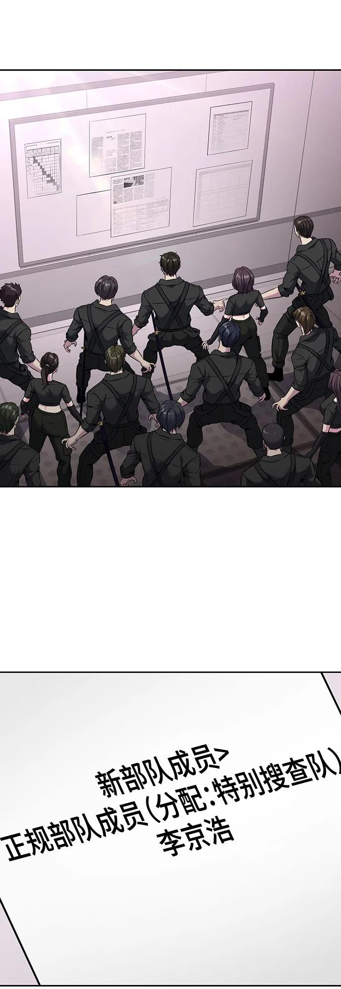 死神少年 - [第2部] 第57话 得到签名的方法 - 第100张图