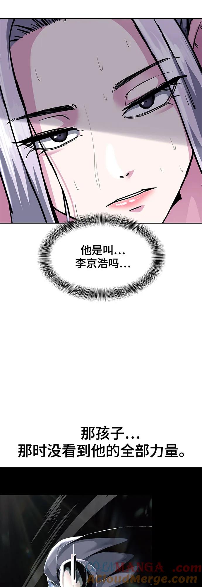 死神少年 - [第2部] 第57话 得到签名的方法 - 第41张图