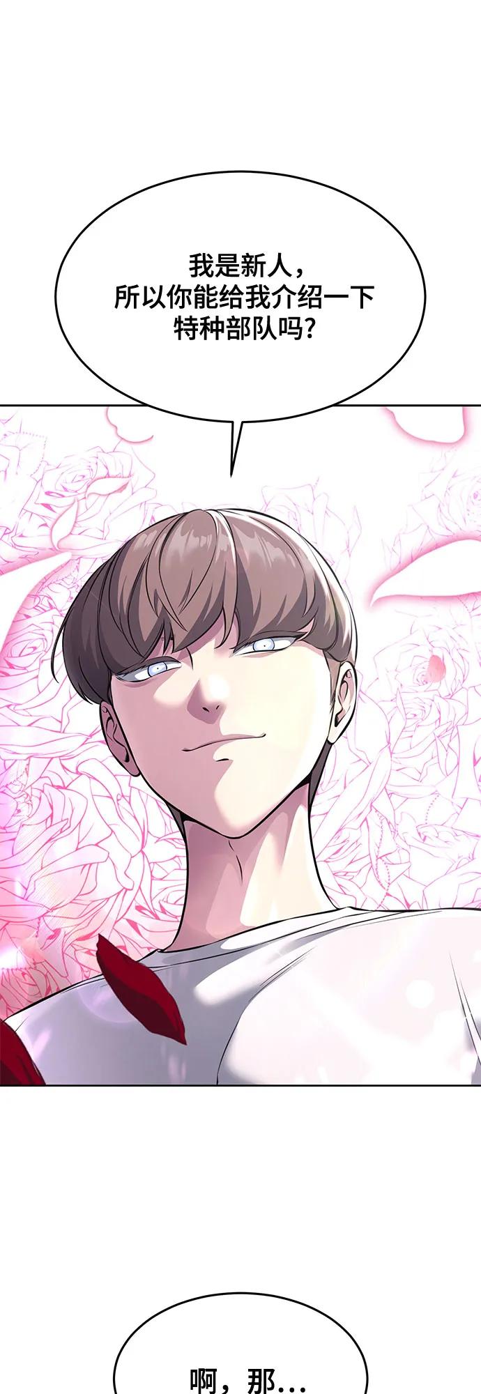 死神少年 - [第2部] 第57话 得到签名的方法 - 第27张图