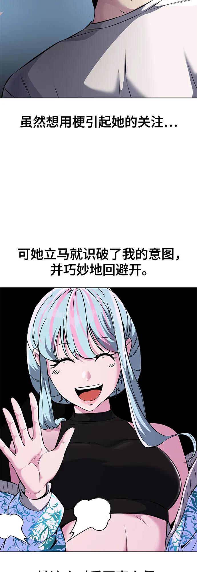 死神少年 - [第2部] 第57话 得到签名的方法 - 第16张图