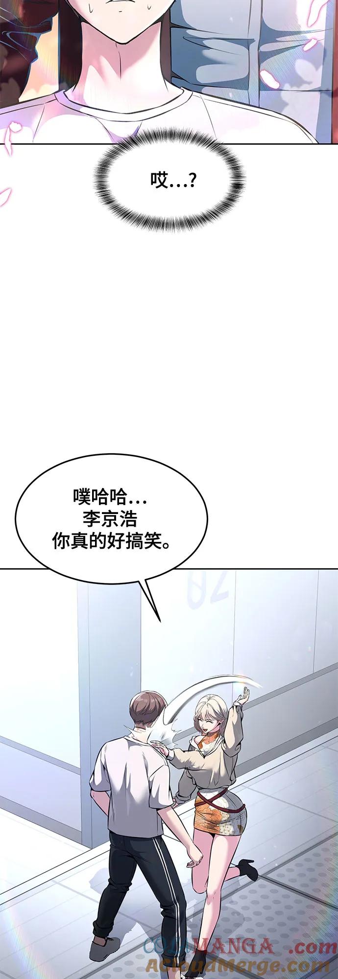 死神少年 - [第2部] 第57话 得到签名的方法 - 第73张图