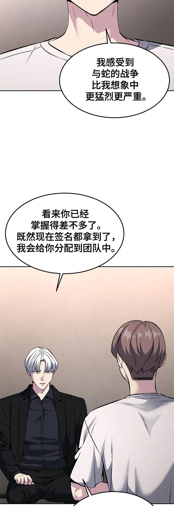 死神少年 - [第2部] 第57话 得到签名的方法 - 第95张图