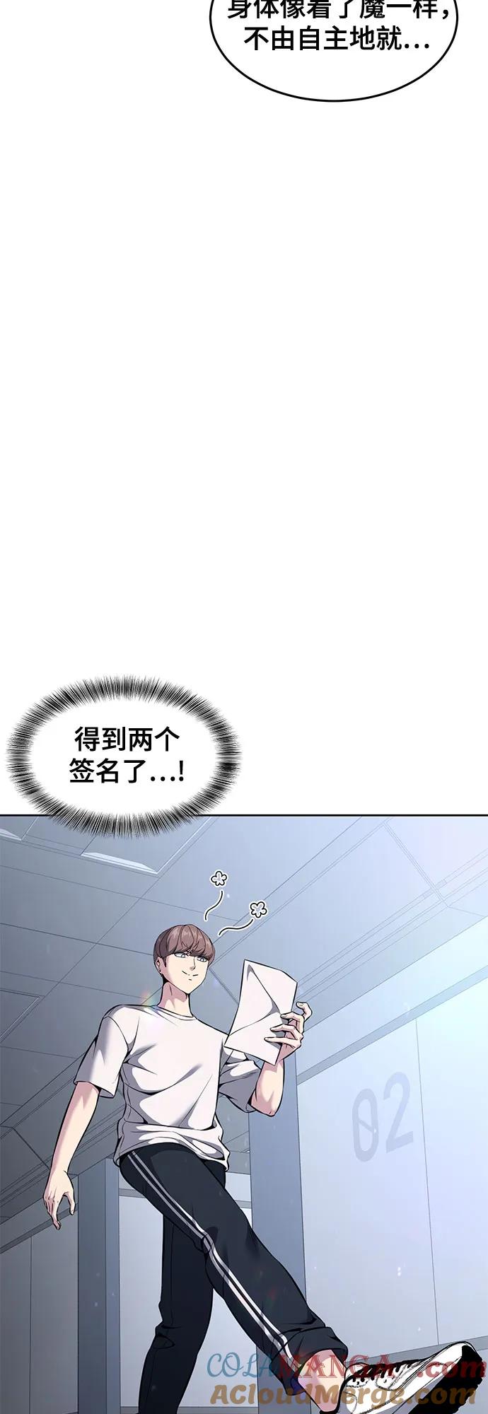 死神少年 - [第2部] 第57话 得到签名的方法 - 第61张图