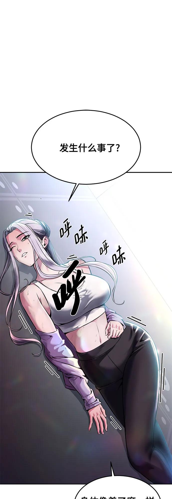 死神少年 - [第2部] 第57话 得到签名的方法 - 第60张图