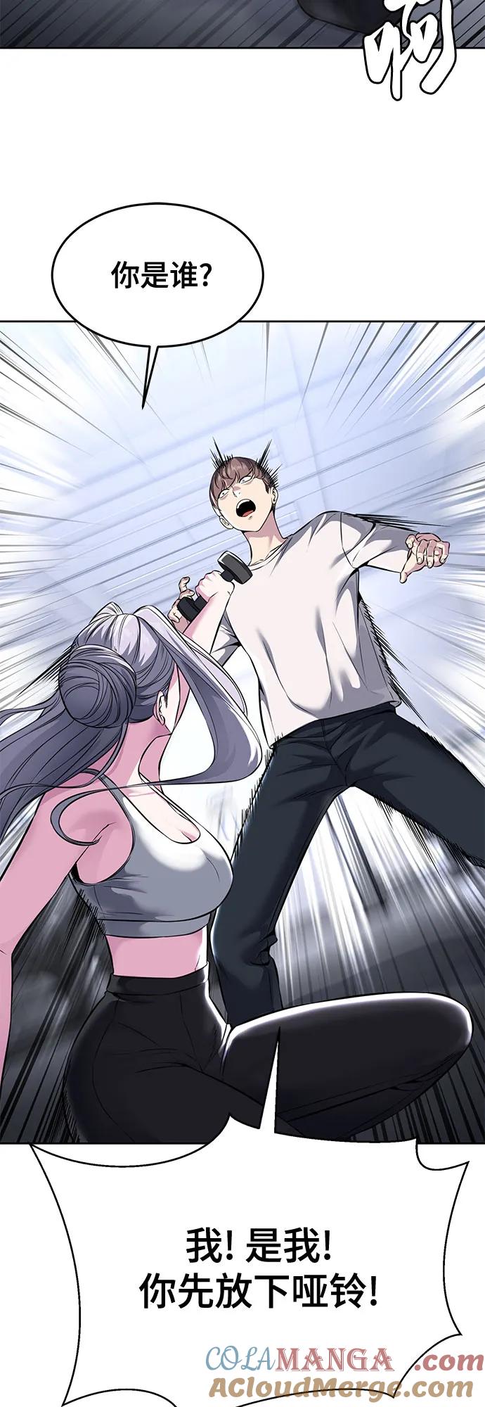 死神少年 - [第2部] 第57话 得到签名的方法 - 第45张图