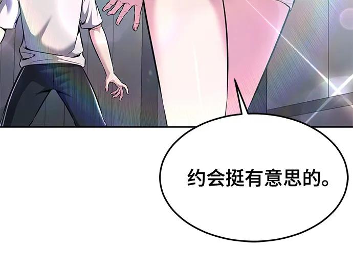 死神少年 - [第2部] 第57话 得到签名的方法 - 第75张图