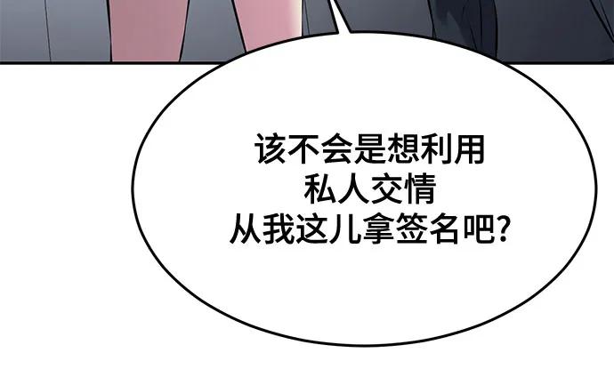 死神少年 - [第2部] 第57话 得到签名的方法 - 第67张图