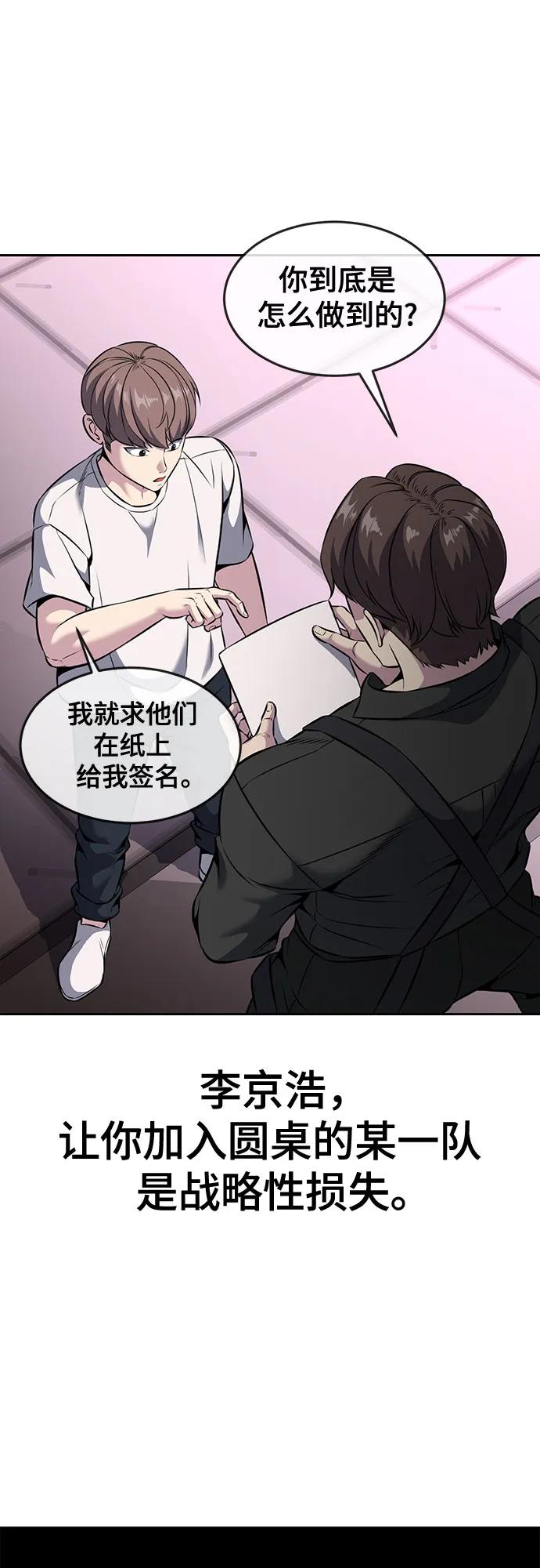 死神少年 - [第2部] 第57话 得到签名的方法 - 第106张图