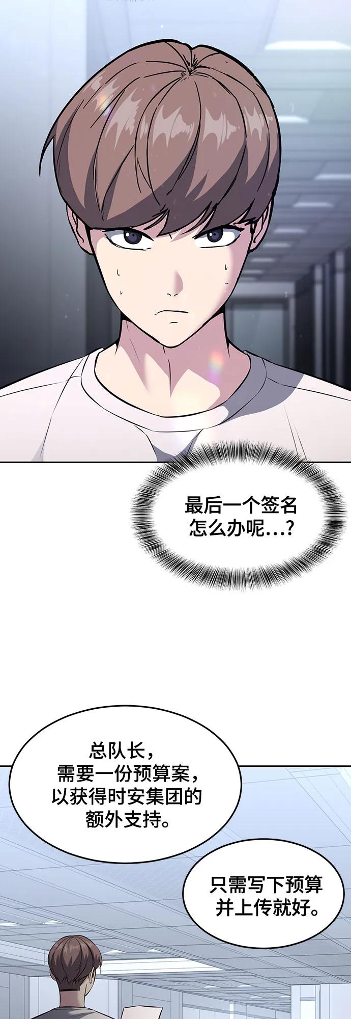 死神少年 - [第2部] 第57话 得到签名的方法 - 第86张图