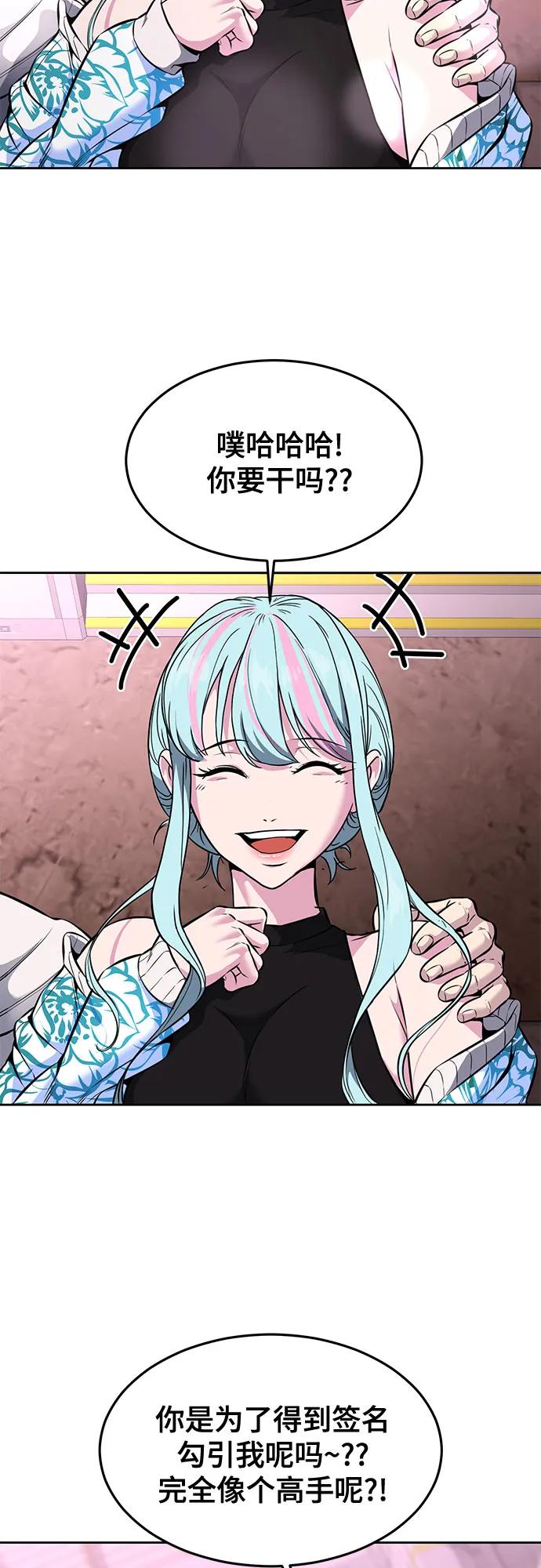 死神少年 - [第2部] 第57话 得到签名的方法 - 第14张图