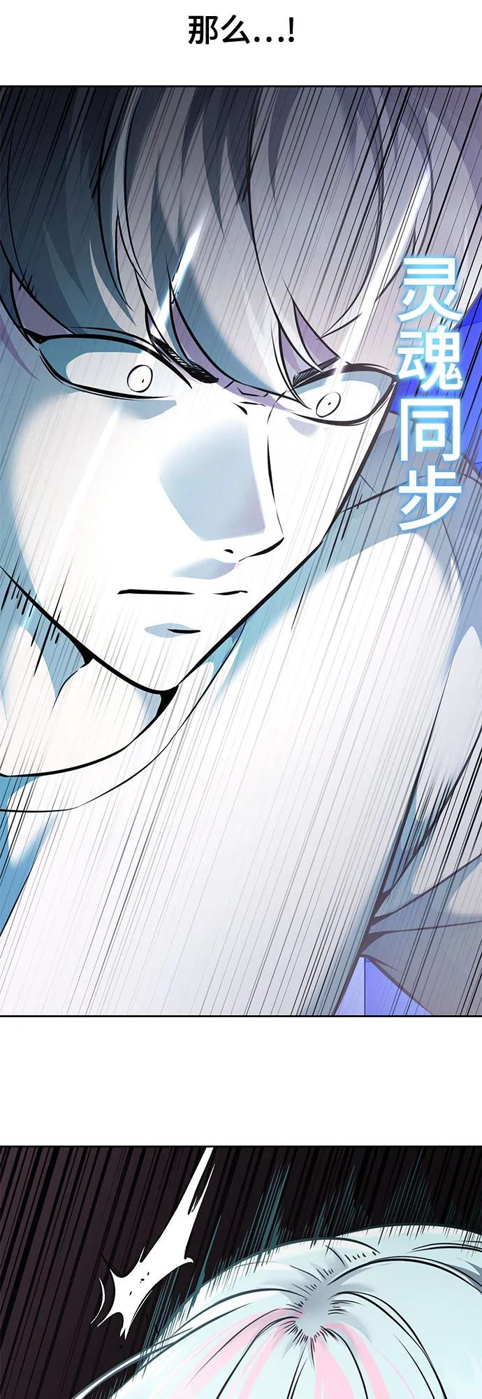 死神少年 - [第2部] 第57话 得到签名的方法 - 第22张图