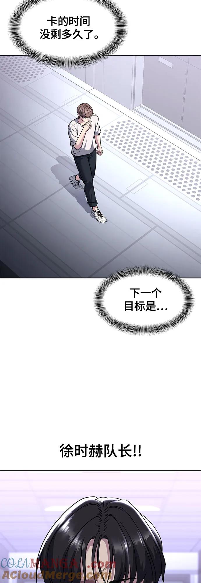 死神少年 - [第2部] 第57话 得到签名的方法 - 第77张图