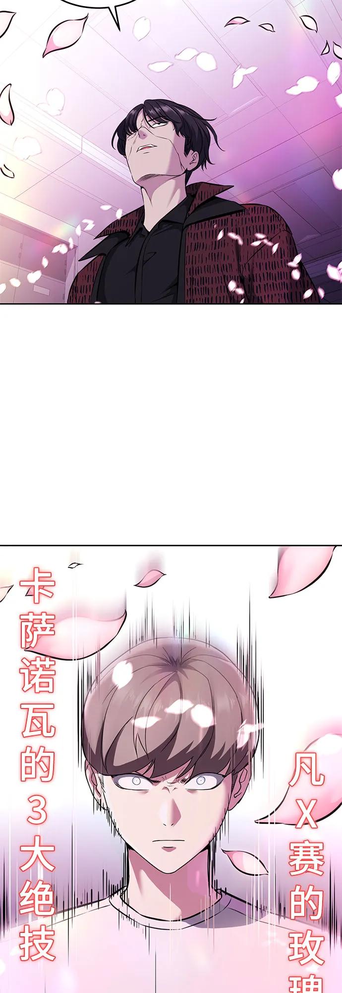 死神少年 - [第2部] 第57话 得到签名的方法 - 第82张图