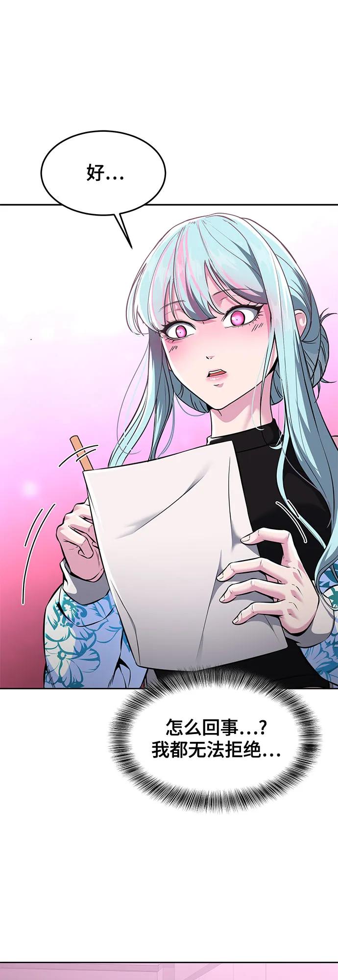 死神少年 - [第2部] 第57话 得到签名的方法 - 第35张图