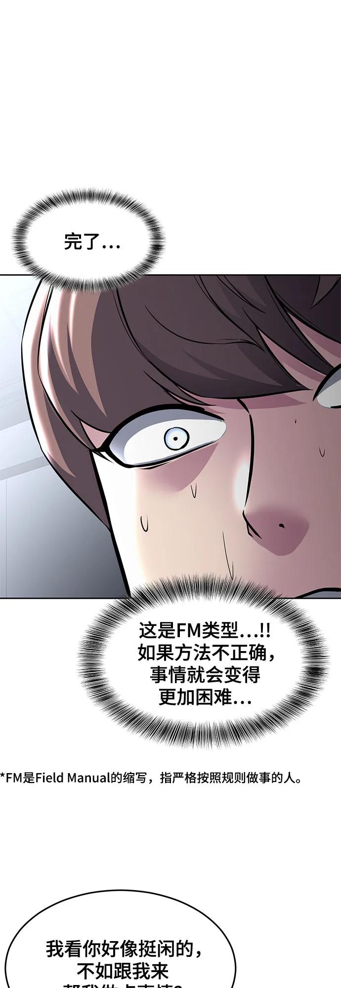 死神少年 - [第2部] 第57话 得到签名的方法 - 第68张图