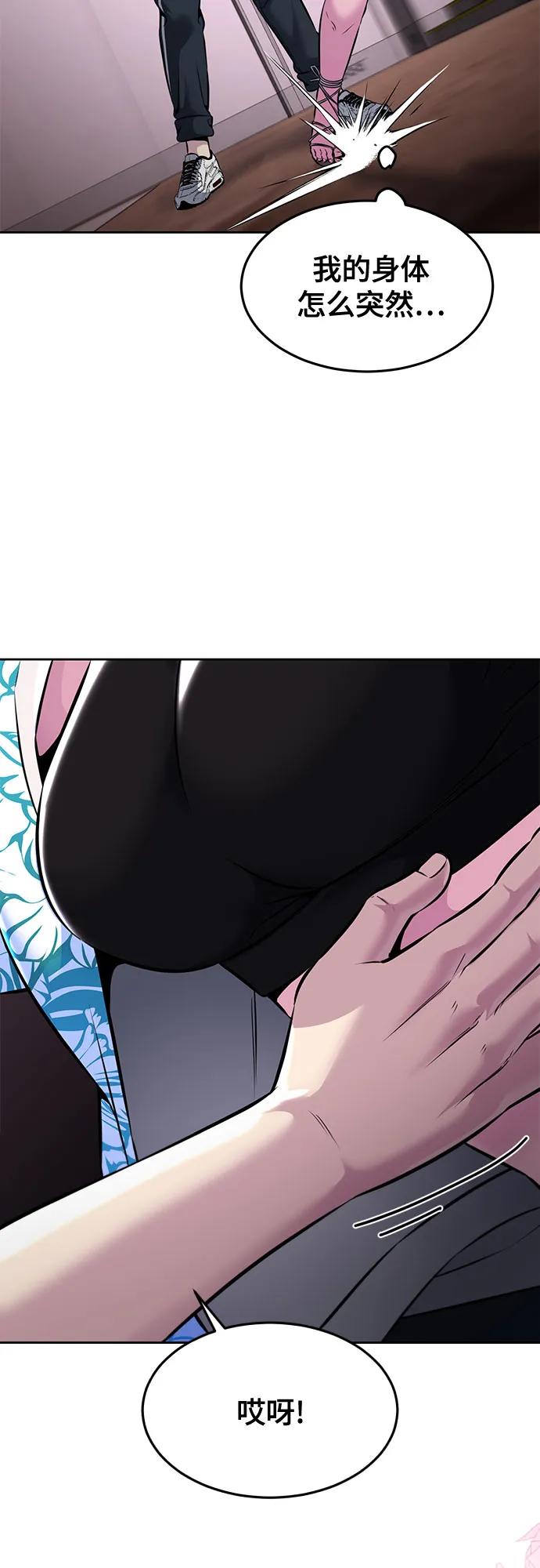 死神少年 - [第2部] 第57话 得到签名的方法 - 第24张图