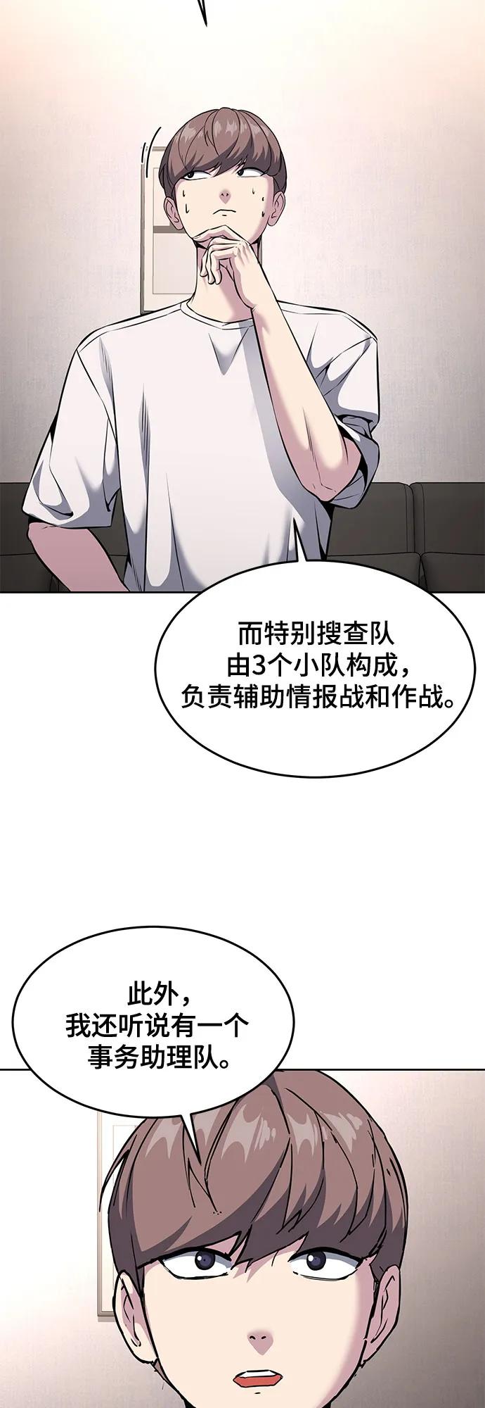 死神少年 - [第2部] 第57话 得到签名的方法 - 第94张图