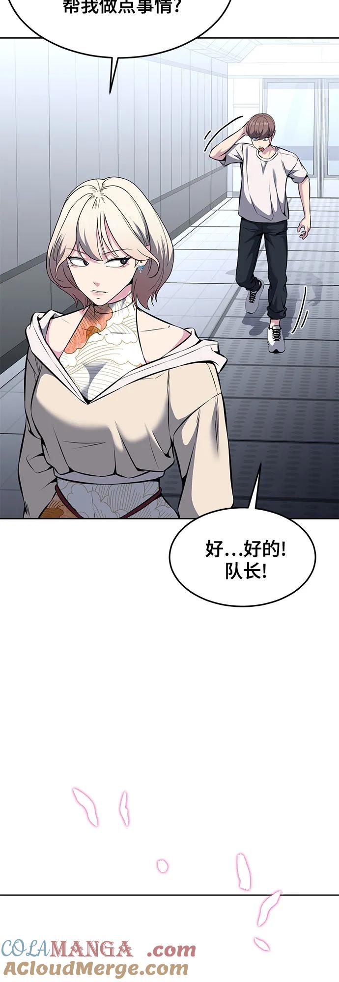 死神少年 - [第2部] 第57话 得到签名的方法 - 第69张图