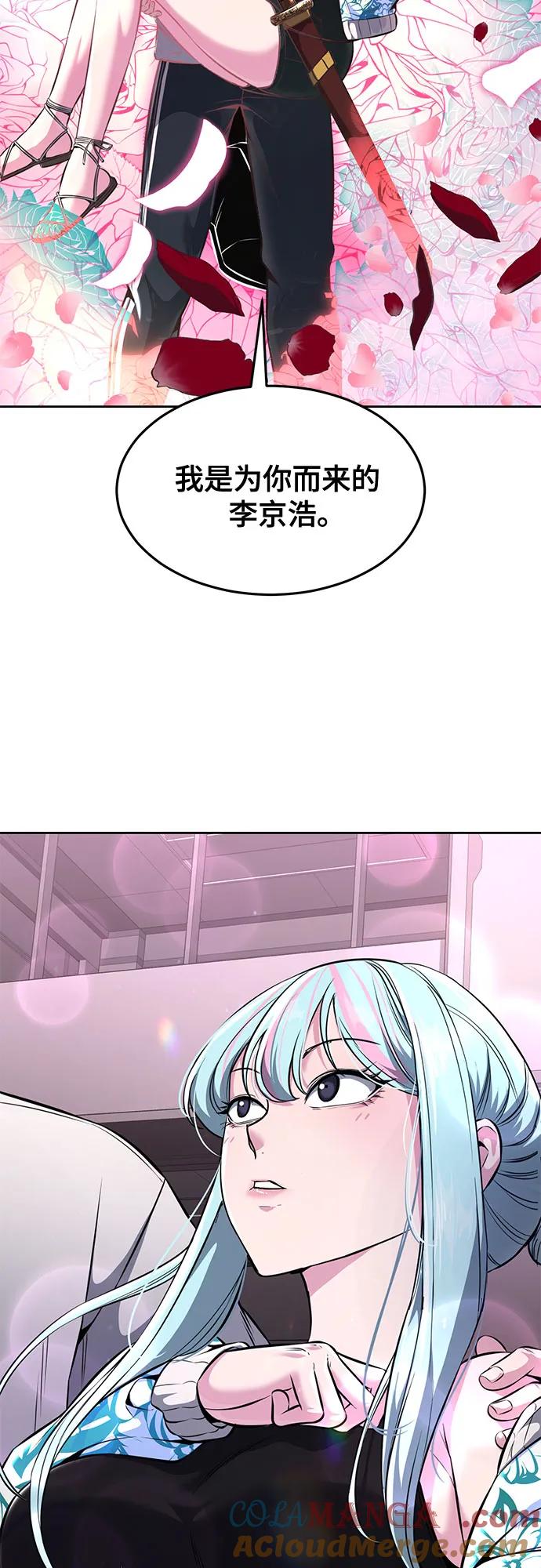 死神少年 - [第2部] 第57话 得到签名的方法 - 第5张图