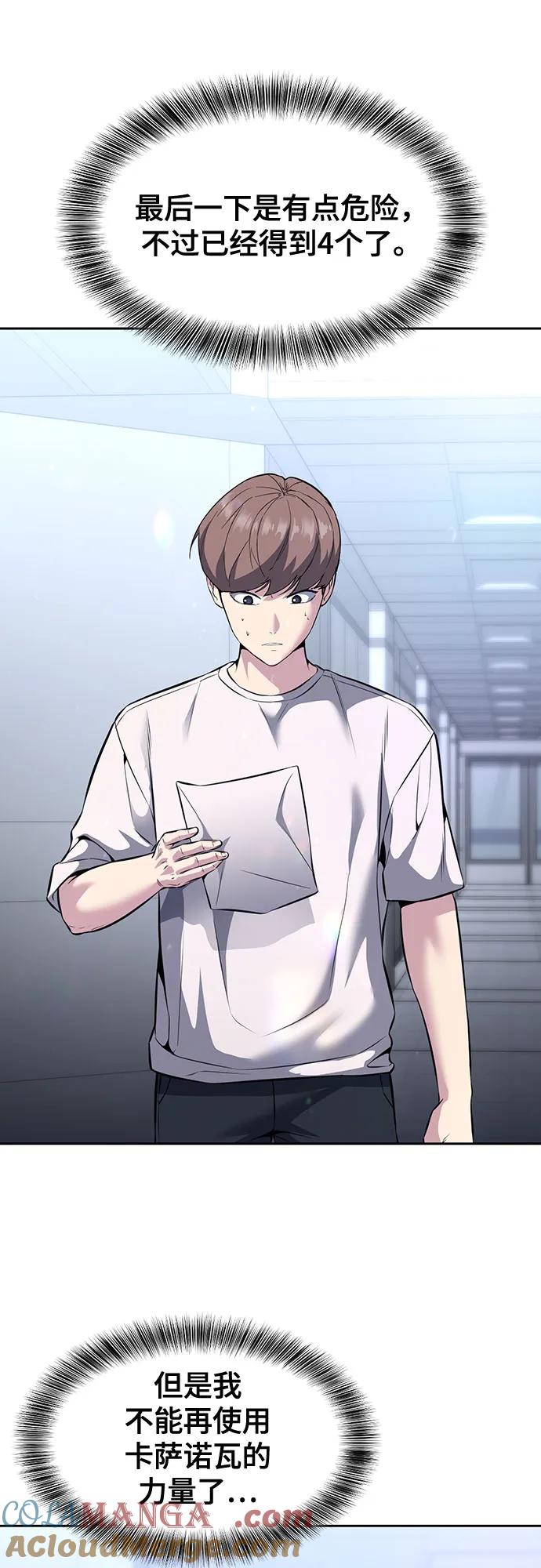 死神少年 - [第2部] 第57话 得到签名的方法 - 第85张图