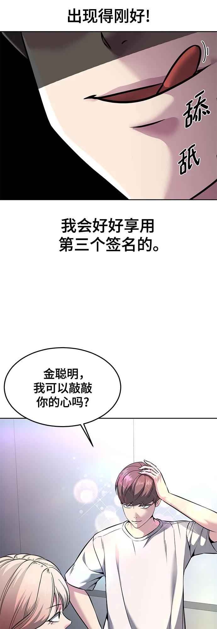 死神少年 - [第2部] 第57话 得到签名的方法 - 第64张图