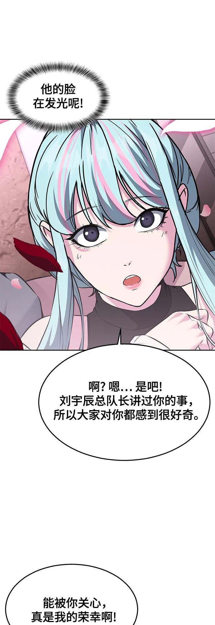 死神少年 - [第2部] 第57话 得到签名的方法 - 第8张图