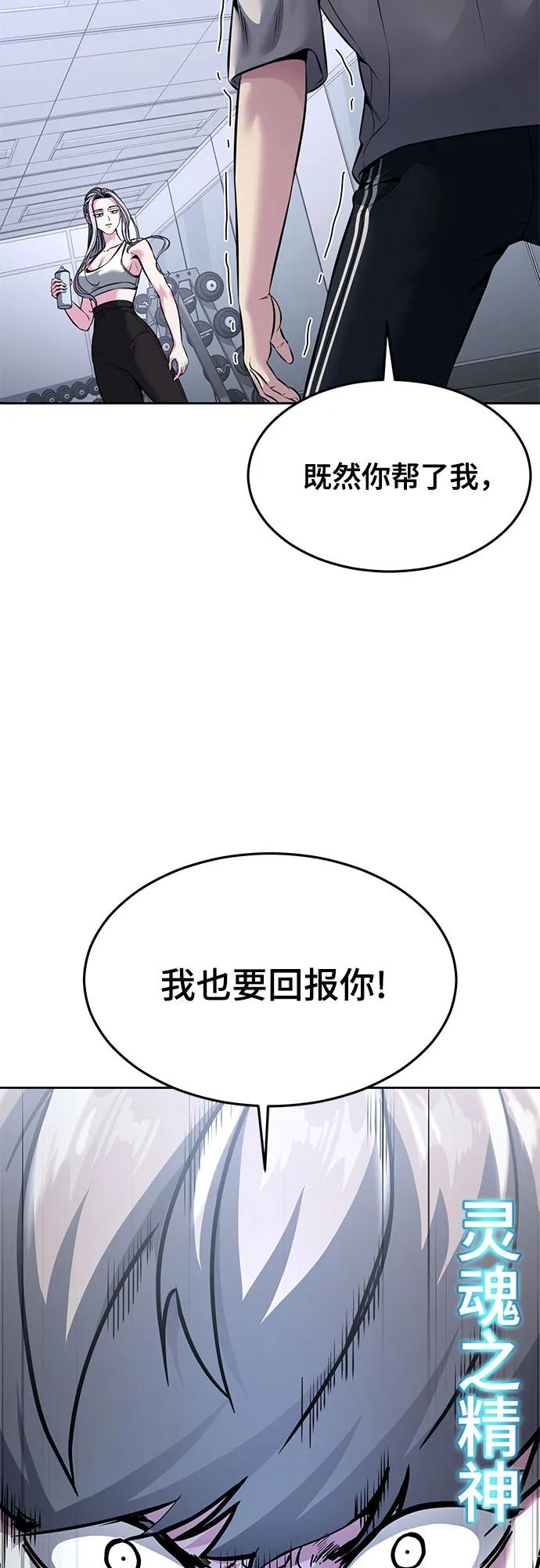 死神少年 - [第2部] 第57话 得到签名的方法 - 第54张图