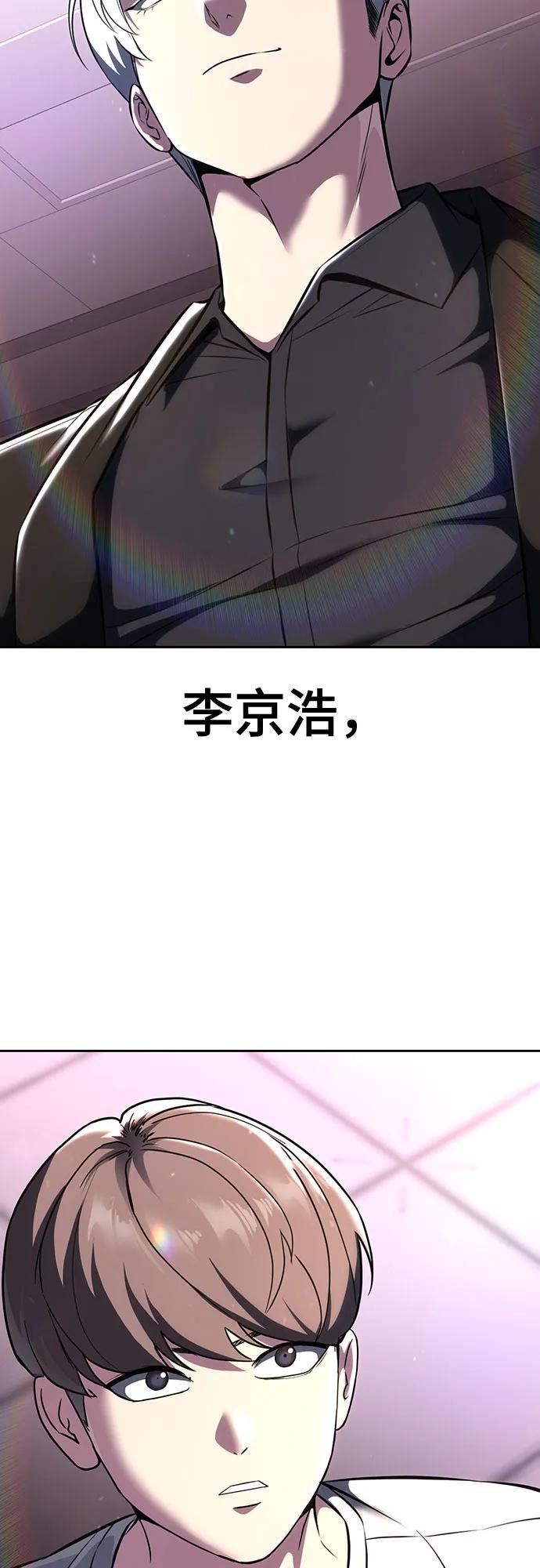 死神少年 - [第2部] 第57话 得到签名的方法 - 第111张图