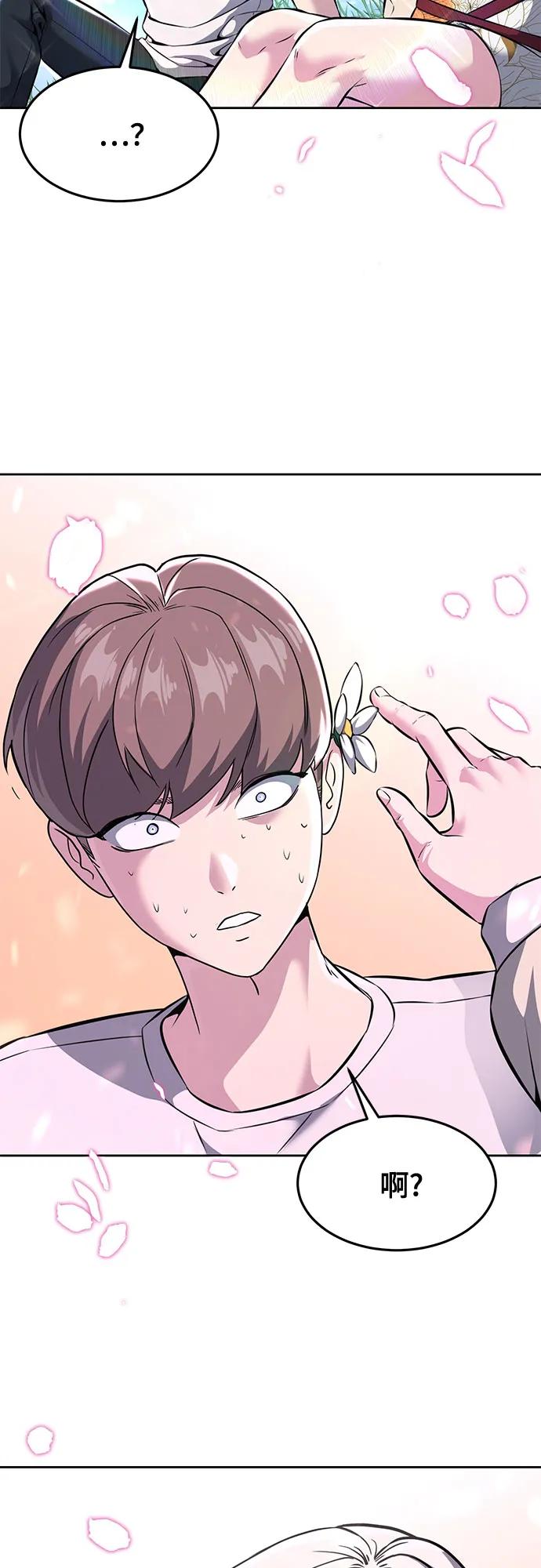 死神少年 - [第2部] 第57话 得到签名的方法 - 第71张图