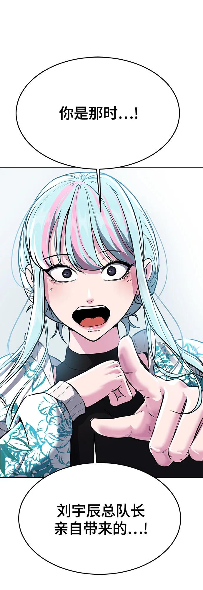 死神少年 - [第2部] 第57话 得到签名的方法 - 第3张图