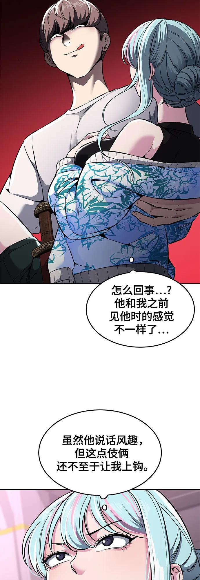 死神少年 - [第2部] 第57话 得到签名的方法 - 第18张图