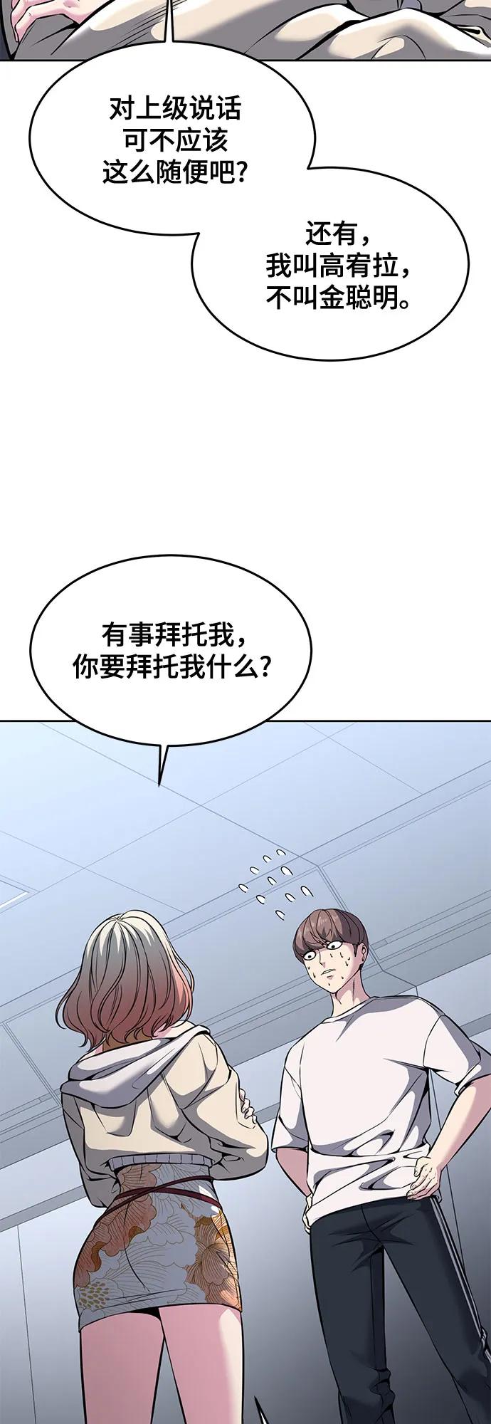 死神少年 - [第2部] 第57话 得到签名的方法 - 第66张图