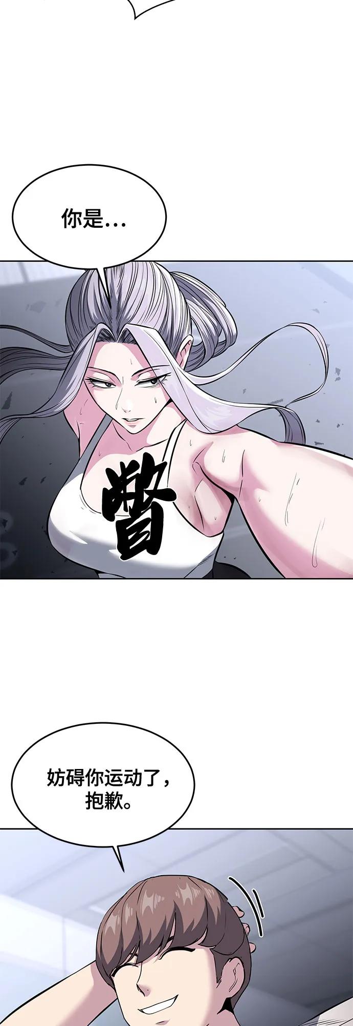 死神少年 - [第2部] 第57话 得到签名的方法 - 第46张图