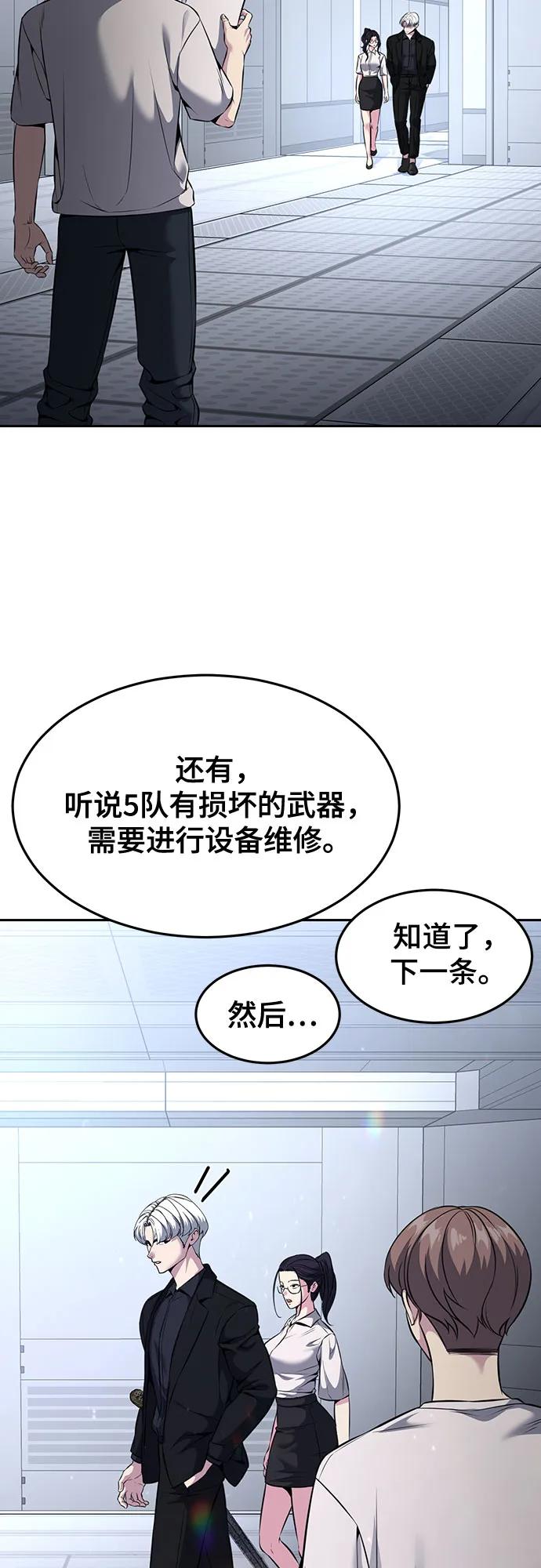 死神少年 - [第2部] 第57话 得到签名的方法 - 第87张图