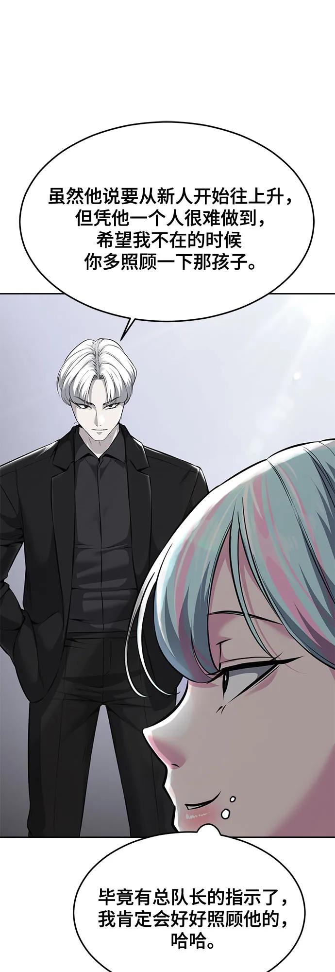 死神少年 - [第2部] 第57话 得到签名的方法 - 第20张图