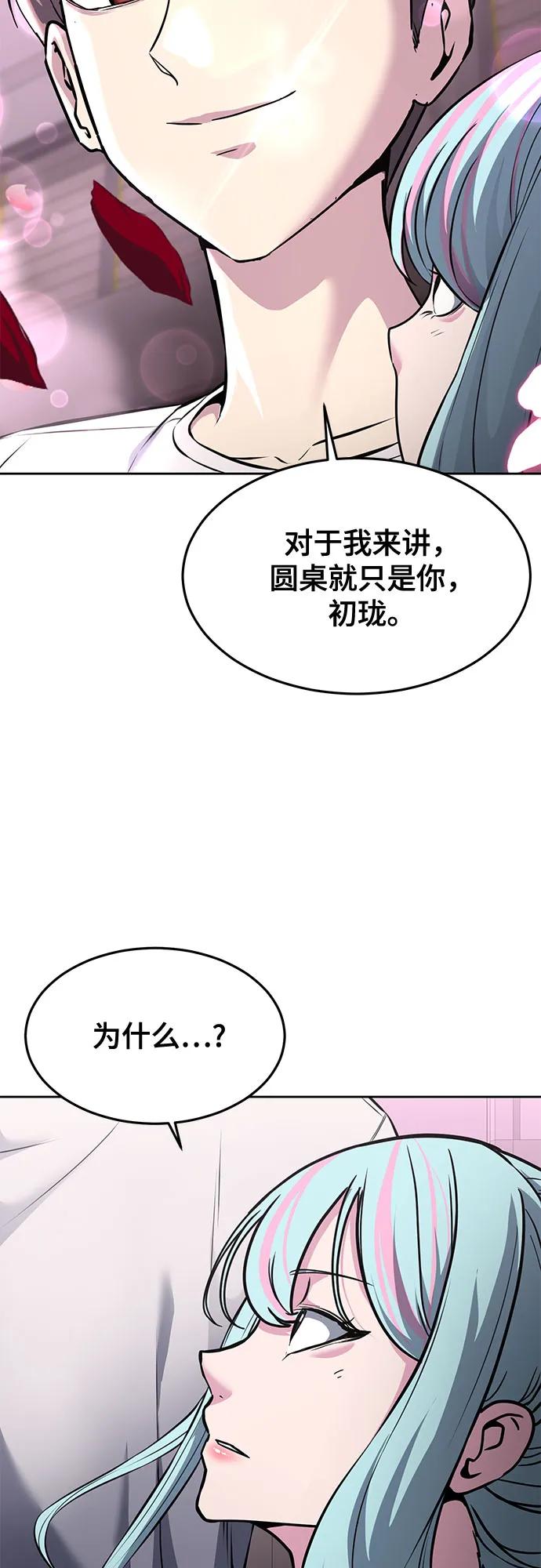 死神少年 - [第2部] 第57话 得到签名的方法 - 第10张图