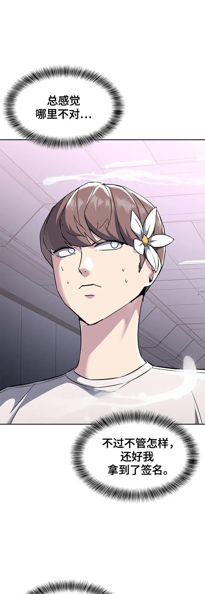 死神少年 - [第2部] 第57话 得到签名的方法 - 第76张图