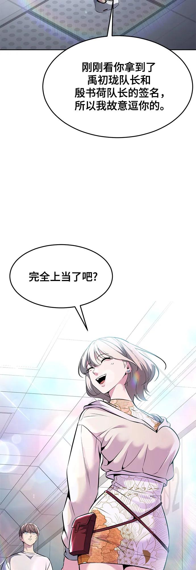 死神少年 - [第2部] 第57话 得到签名的方法 - 第74张图