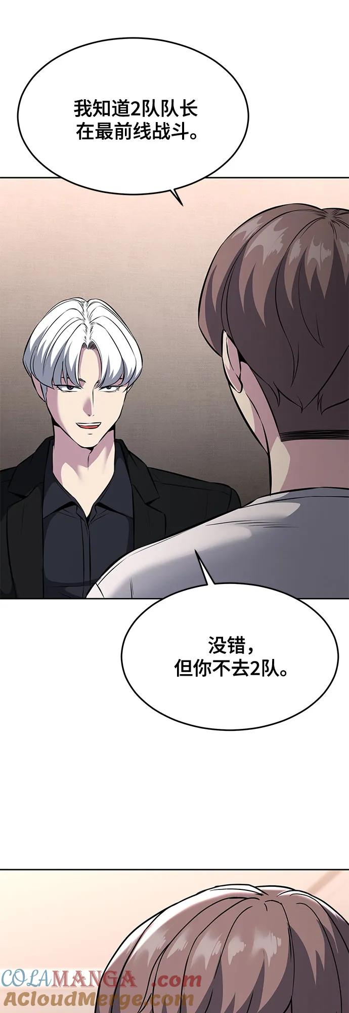 死神少年 - [第2部] 第57话 得到签名的方法 - 第97张图