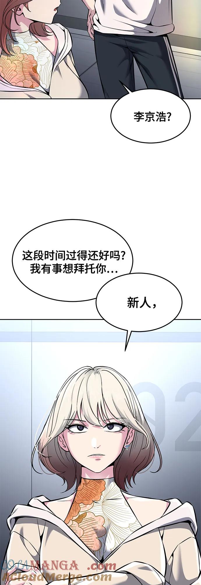 死神少年 - [第2部] 第57话 得到签名的方法 - 第65张图